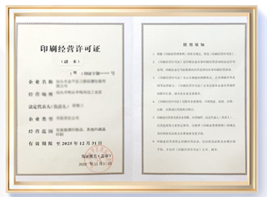 Original factory printing business permit