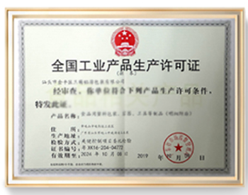 Original national industrial product production license