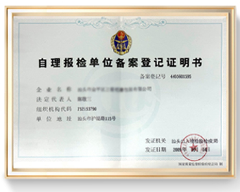 Original inspection filing certificate from the factory