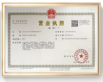 Original factory business license
